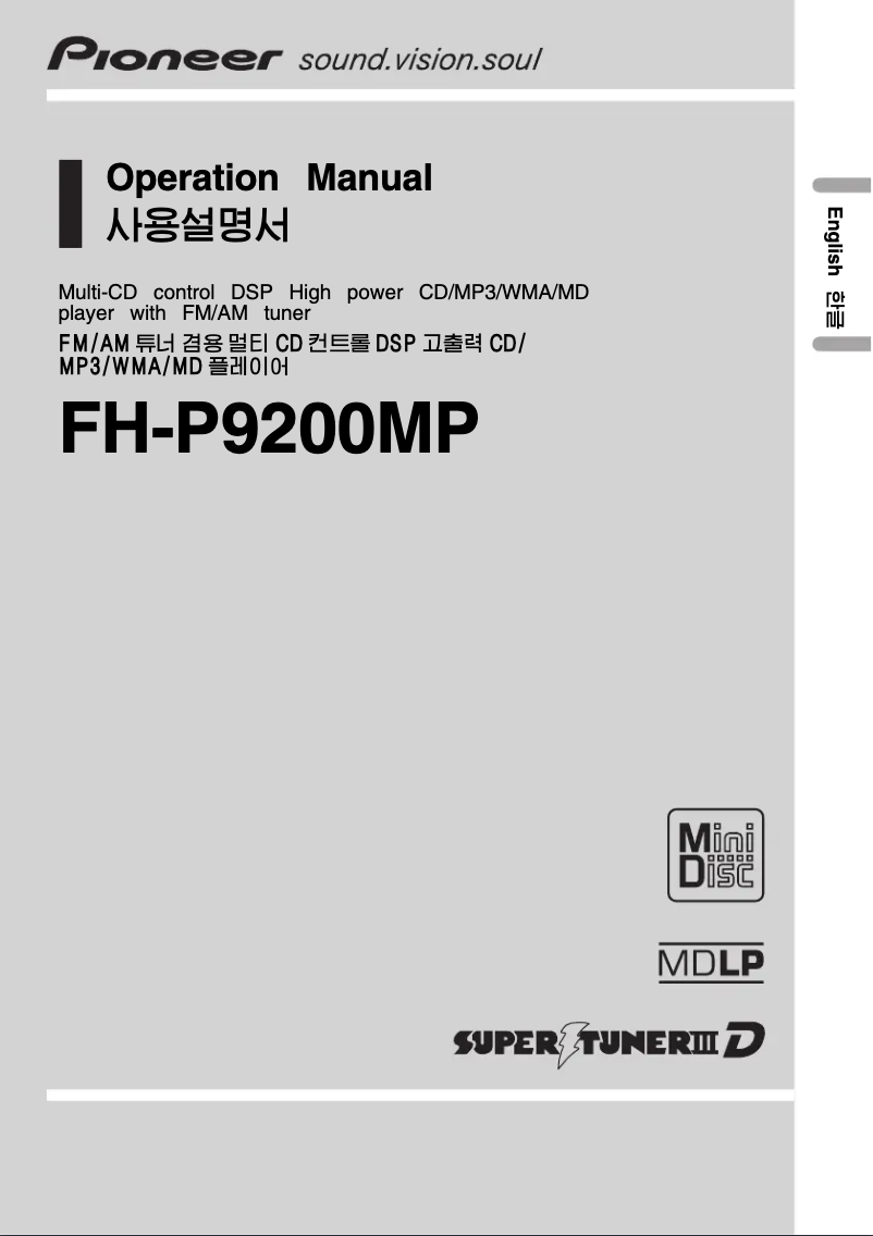 Image de la première page du manuel de l'appareil FH-P9200MP