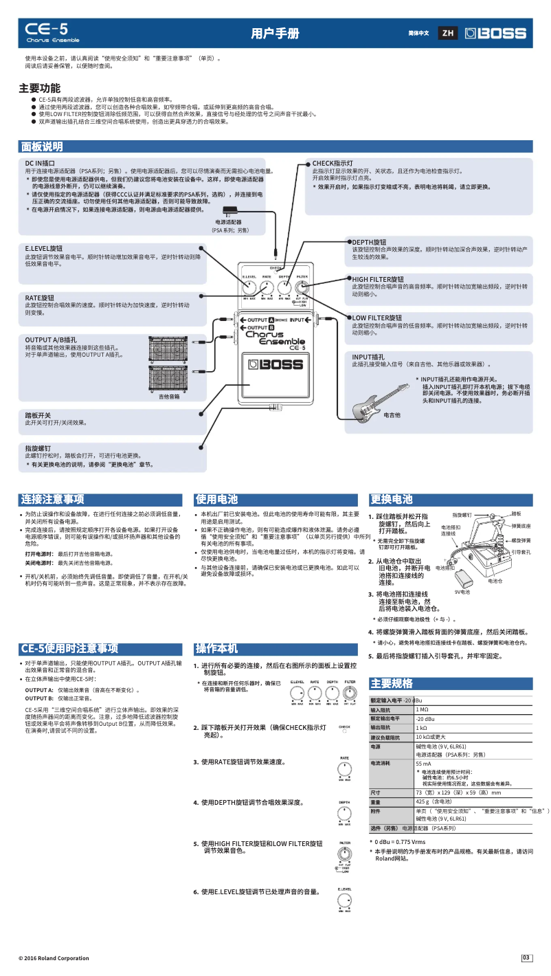 Page n°1 - Manuel utilisateur Boss Chorus Ensemble CE-5