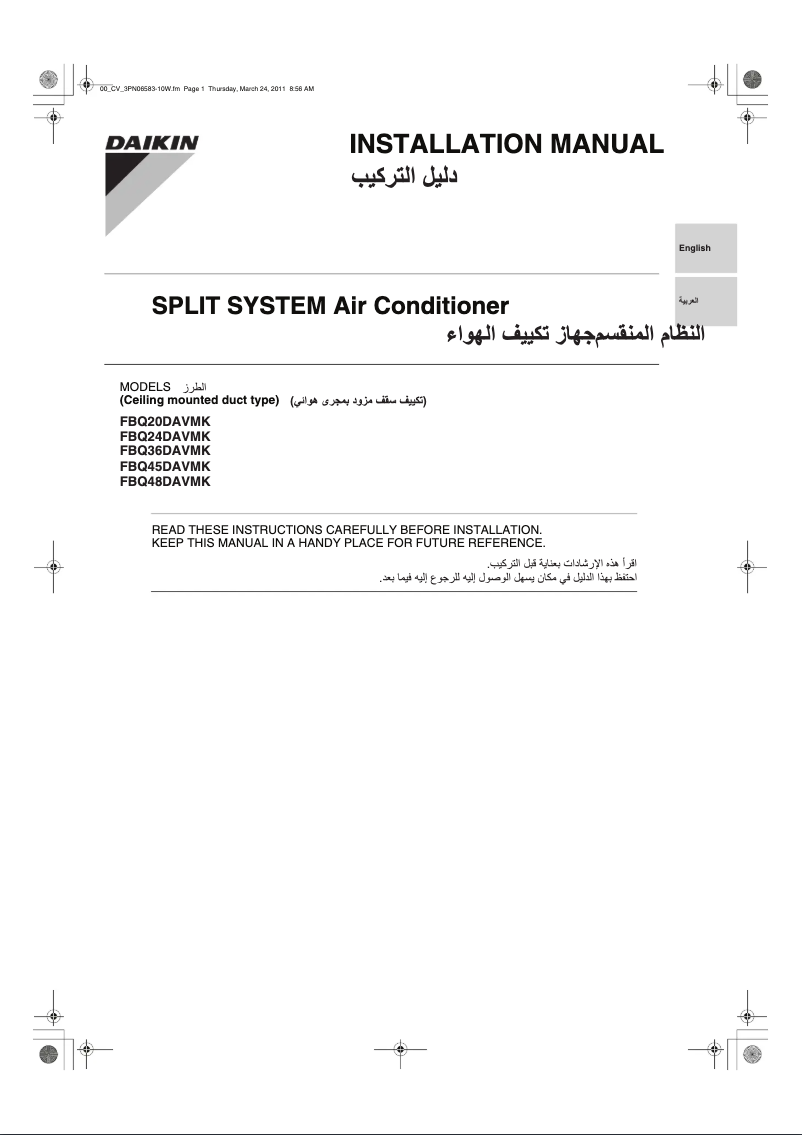 Image de la première page du manuel de l'appareil FBQ20DAVMK