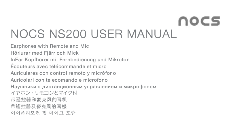 Page 1 de la notice Manuel utilisateur Nocs NS300