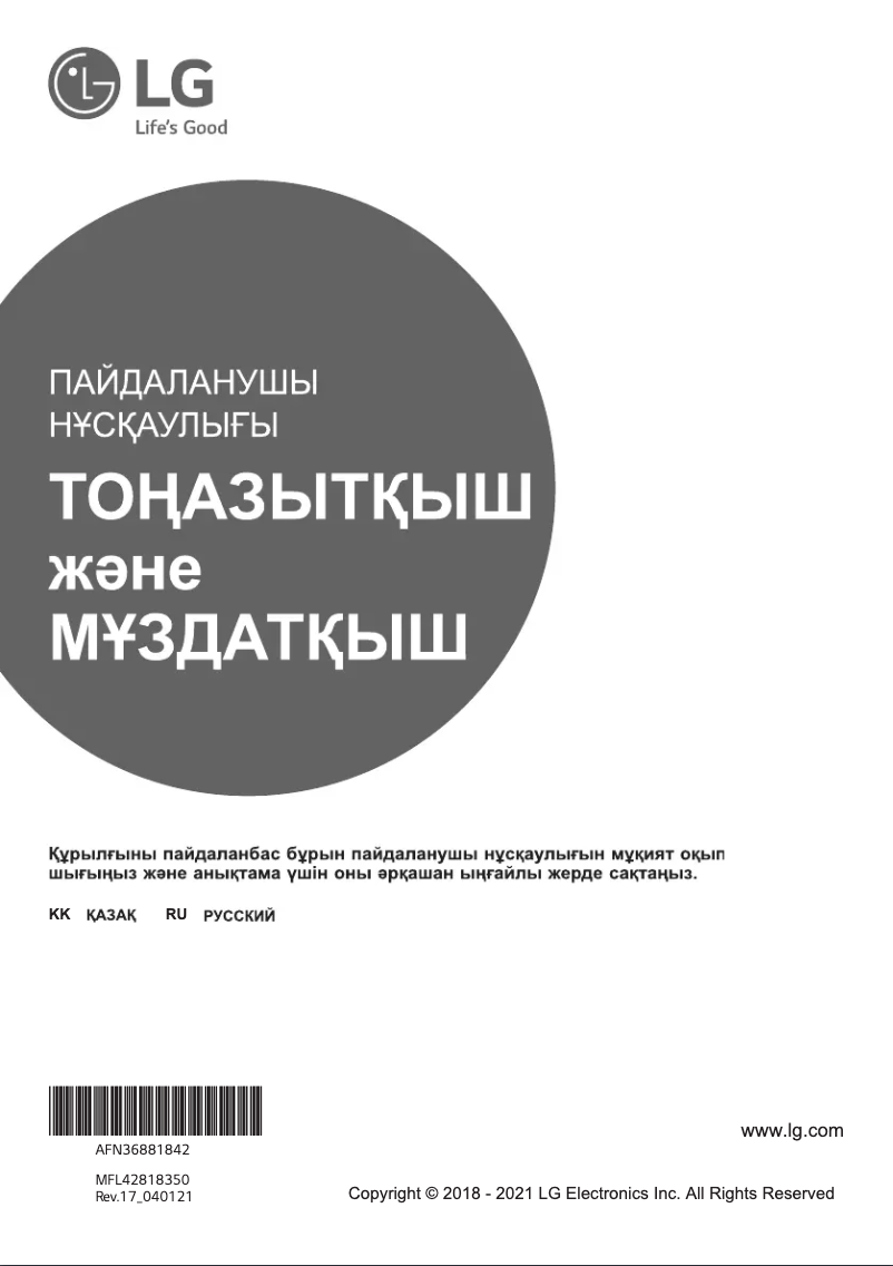 Image de la première page du manuel de l'appareil GA-B509CLWL