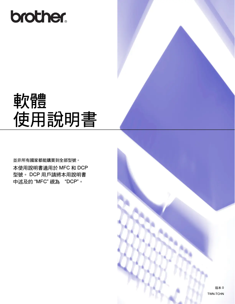 Page 1 de la notice Manuel utilisateur Brother MFC-7360