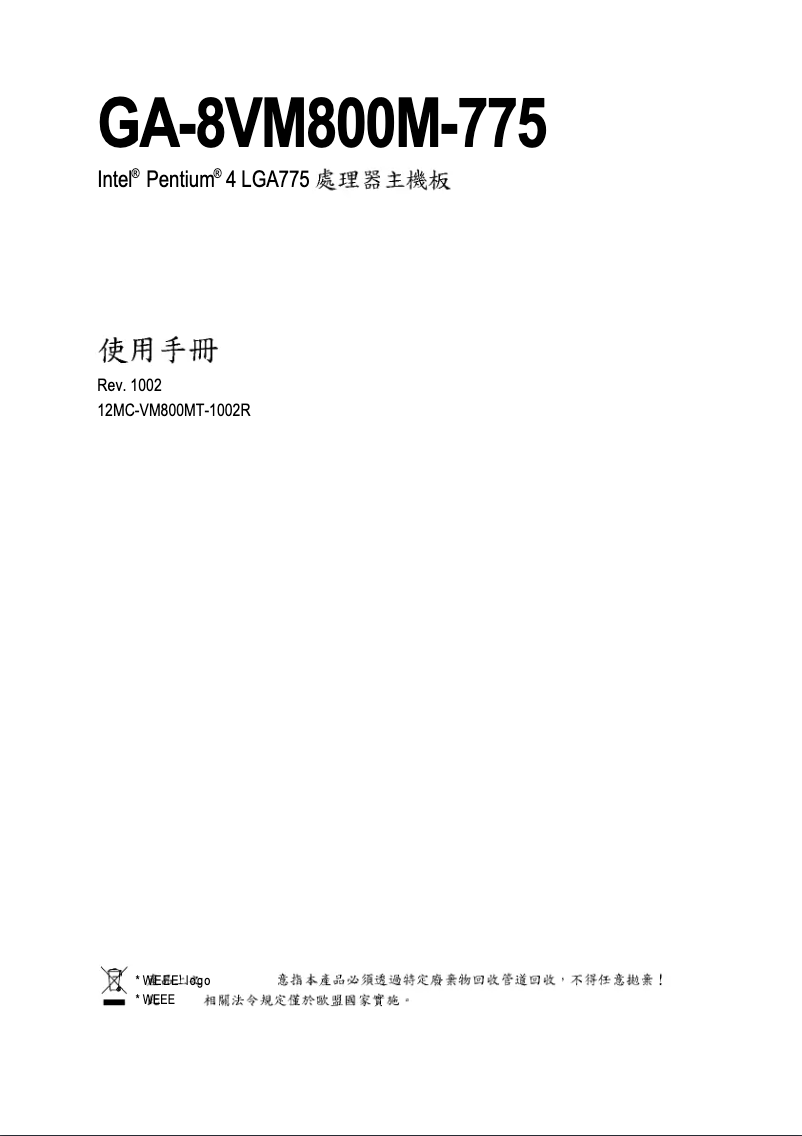 Page 1 de la notice Manuel utilisateur Gigabyte GA-8VM800M-775