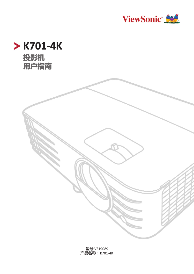 Page 1 de la notice Manuel utilisateur Viewsonic K701-4K