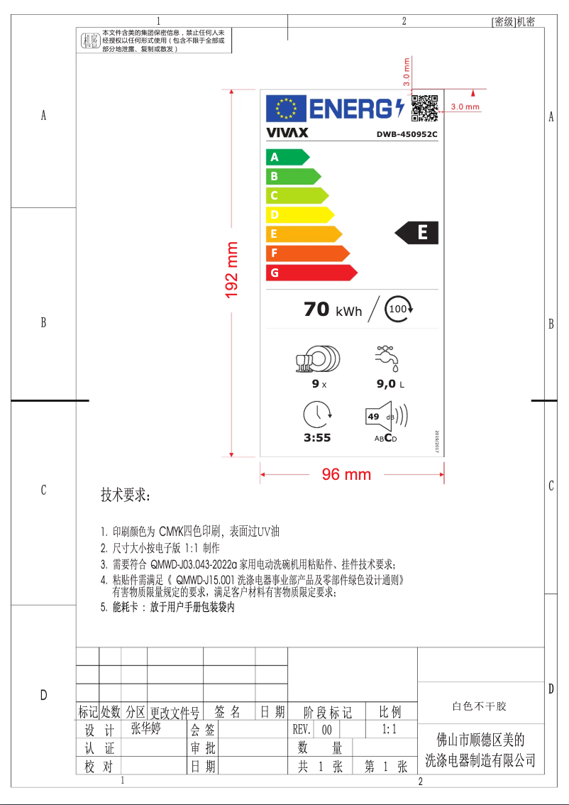 Page n°1 - Label énergétique Vivax DWB-450952C