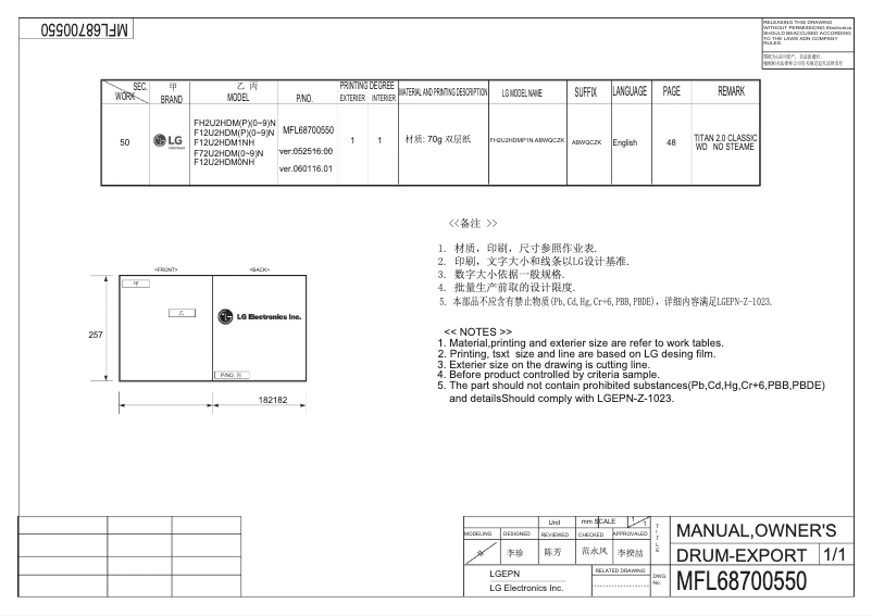 Page n°1 - Manuel utilisateur LG FH2U2HDM1N