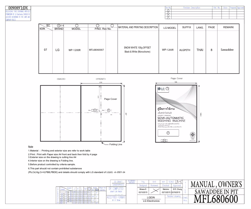 Page n°1 - Manuel utilisateur LG WP-1200R