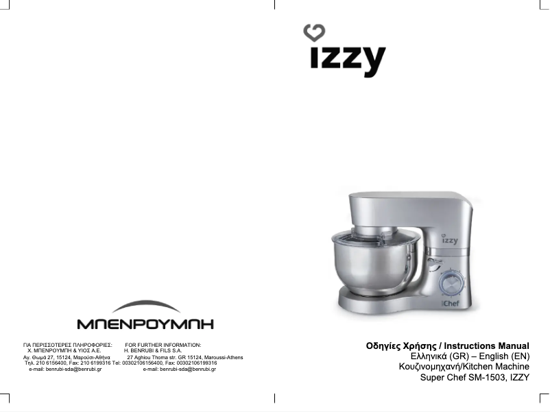 Page 1 de la notice Manuel utilisateur Izzy Super Chef S1503