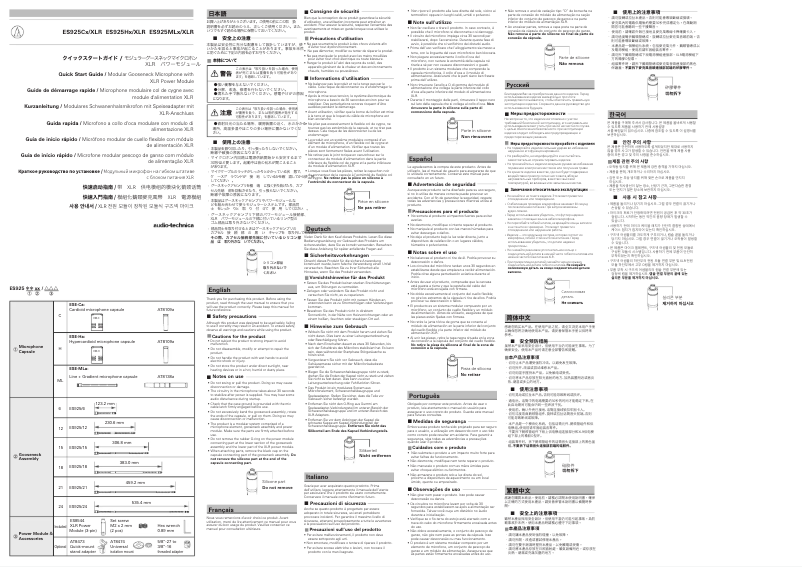 Image de la première page du manuel de l'appareil ES925ML/XLR