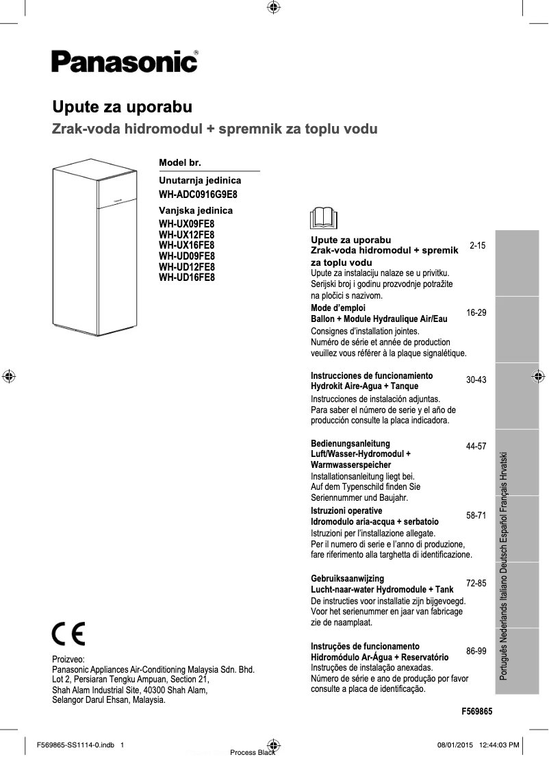 Page n°1 - Manuel utilisateur Panasonic WH-UX12FE8