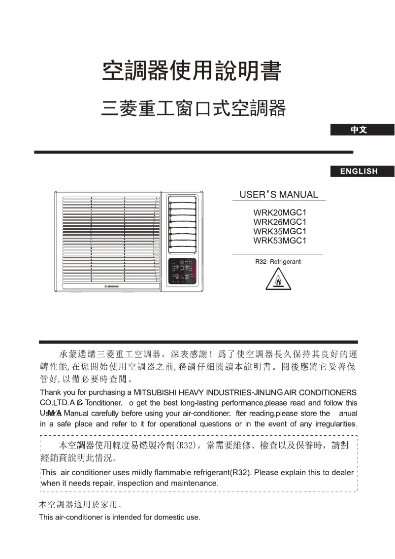Page 1 de la notice Manuel utilisateur Mitsubishi WRK35MGC1