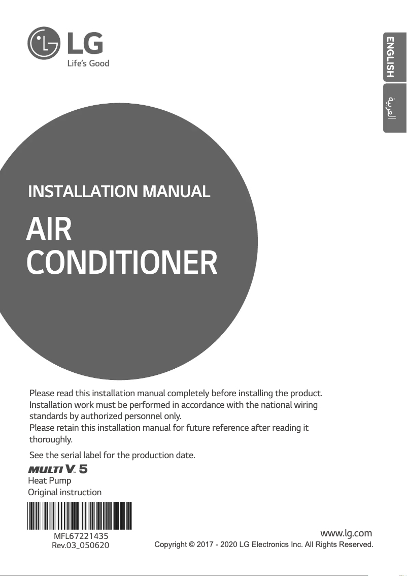 Page n°1 - Manuel utilisateur LG ARUN080LTH5