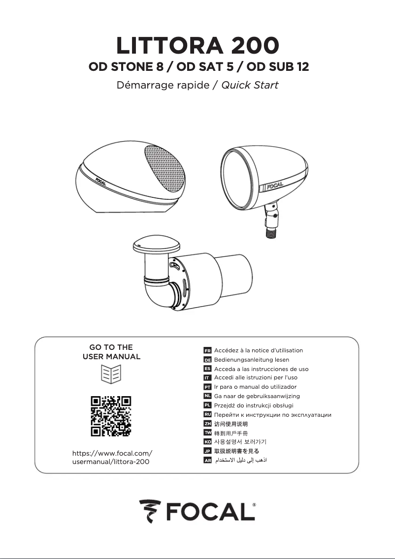 Page n°1 - Guide de démarrage rapide Focal OD Sub 12