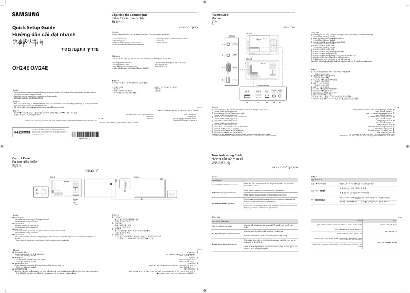 Page 1 de la notice Guide d'installation Samsung OH24E
