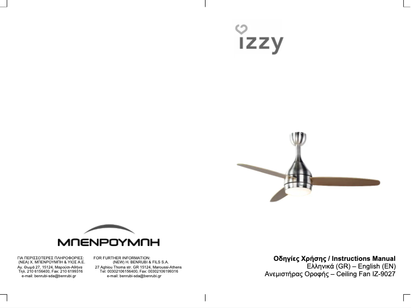 Página 1 del manual Manual de usuario Izzy IZ-9027