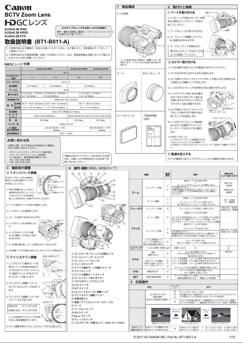 Page 1 de la notice Manuel utilisateur Canon KJ20x8.2B IRSD