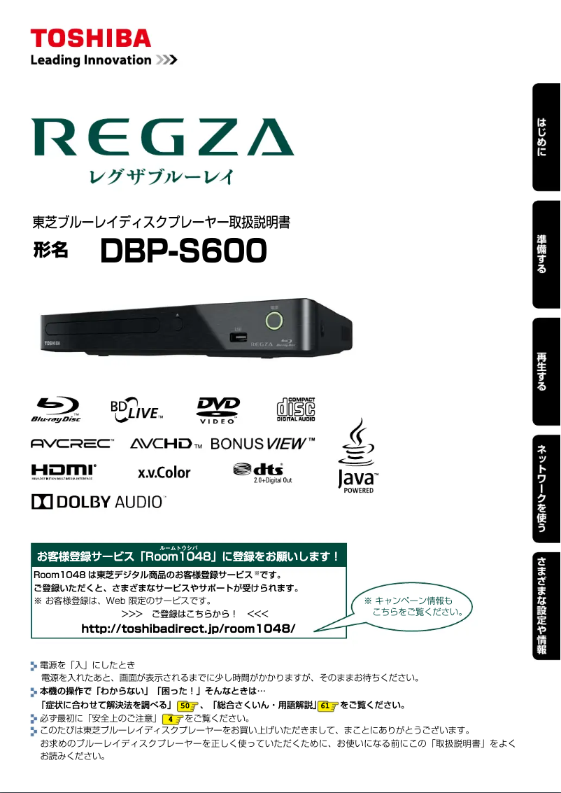 Image de la première page du manuel de l'appareil DBP-S600