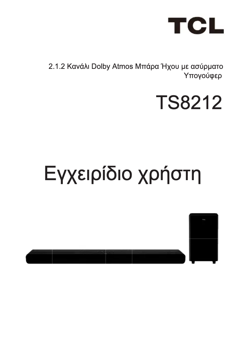 Page 1 de la notice Manuel utilisateur TCL TS8212