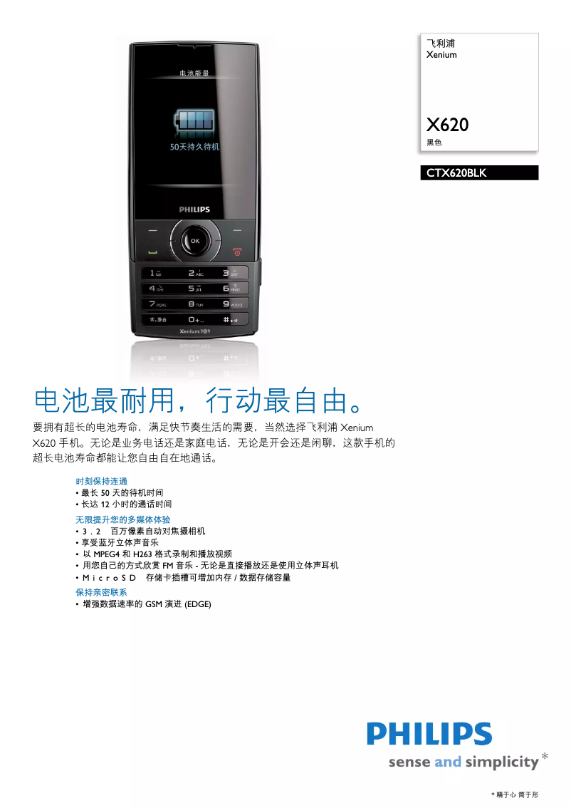 First page image of the manual for CTX620BLK