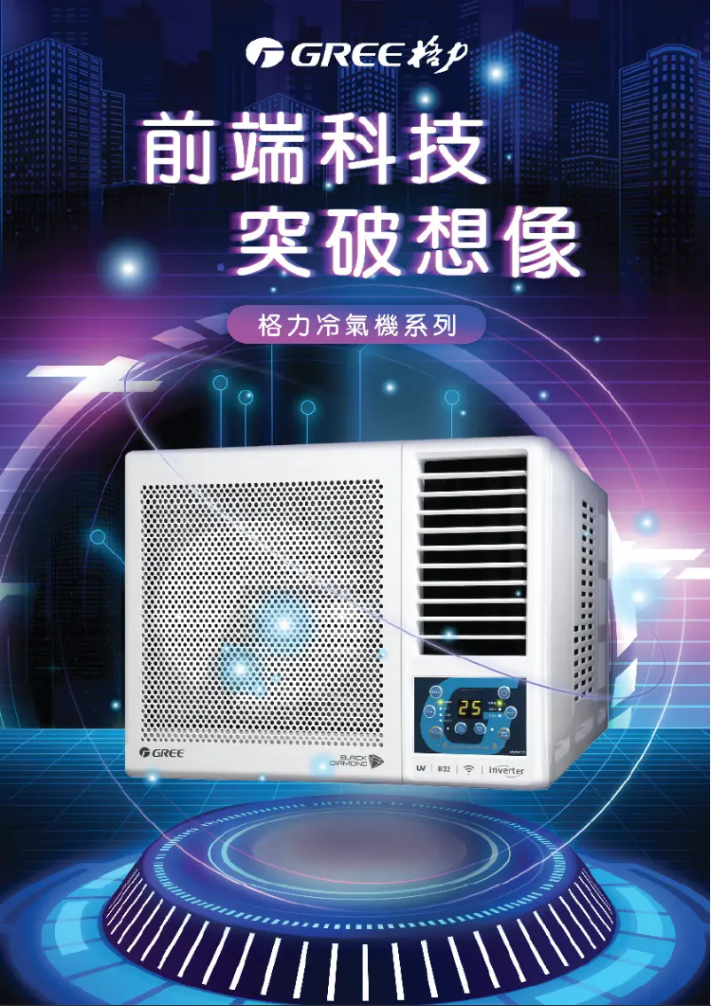 Page 1 de la notice Catalogue Gree GSAF209XAE