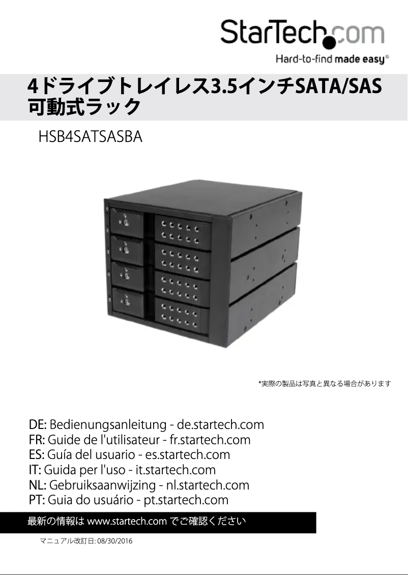 Image de la première page du manuel de l'appareil HSB4SATSASBA