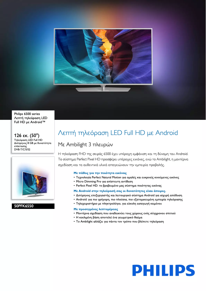 Image de la première page du manuel de l'appareil 6500 series 50PFK6550