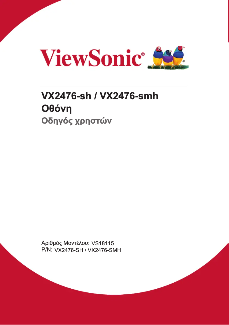 Page 1 de la notice Manuel utilisateur Viewsonic VX Series VX2476-SMH