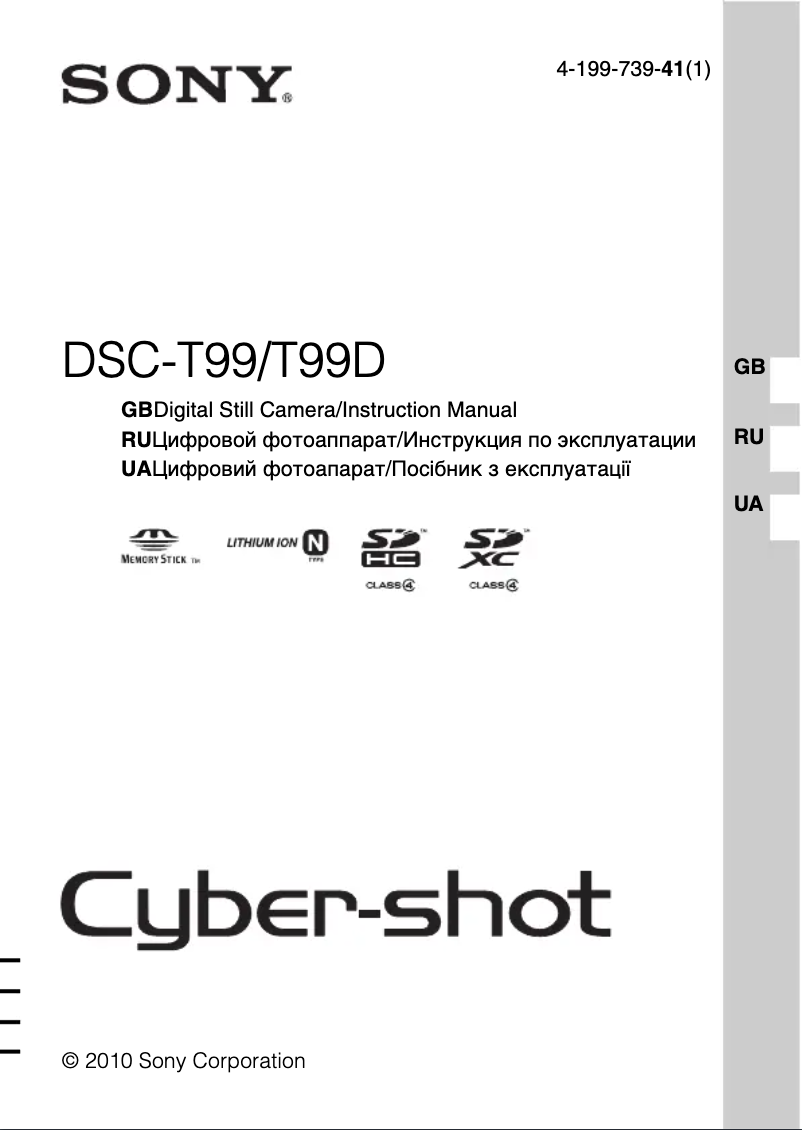 Image de la première page du manuel de l'appareil Cybershot DSC-T99S