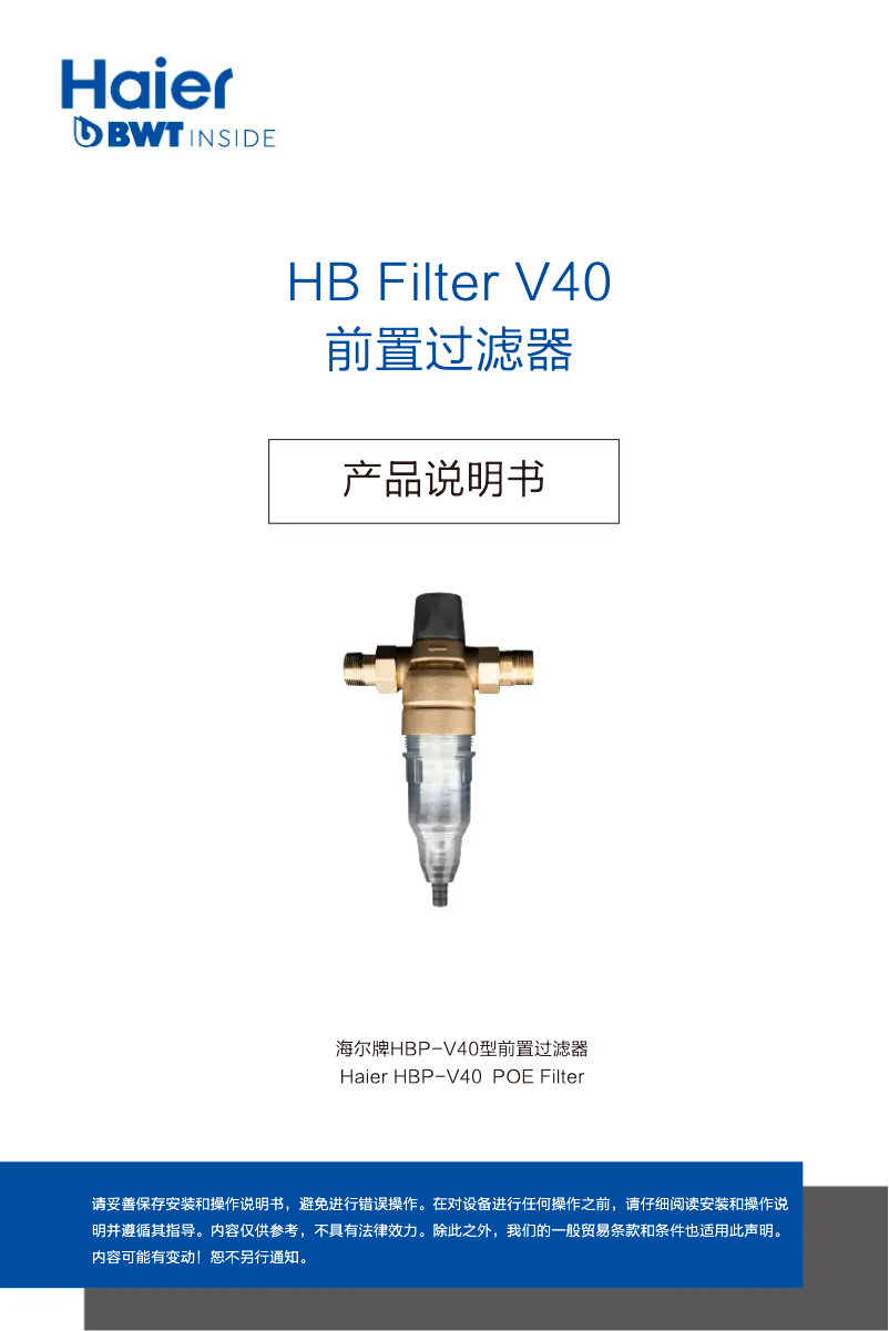 Page 1 de la notice Manuel utilisateur Haier HBP-V40