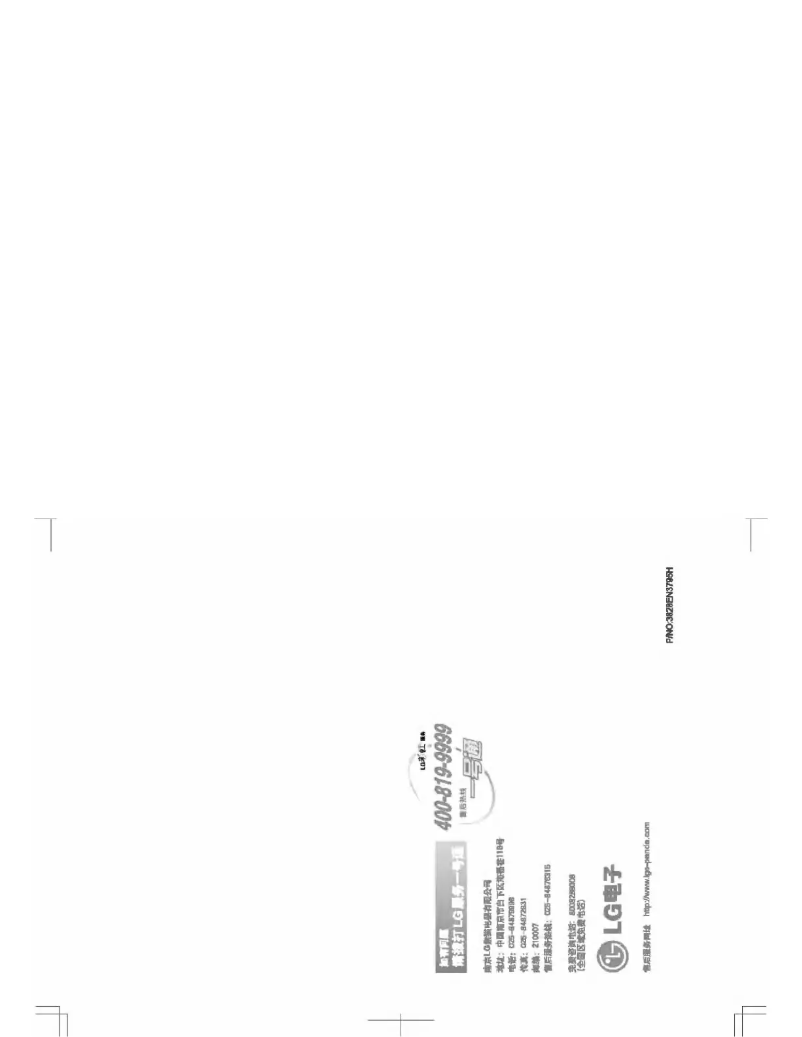 Page 1 de la notice Manuel utilisateur LG XQB50-368SN