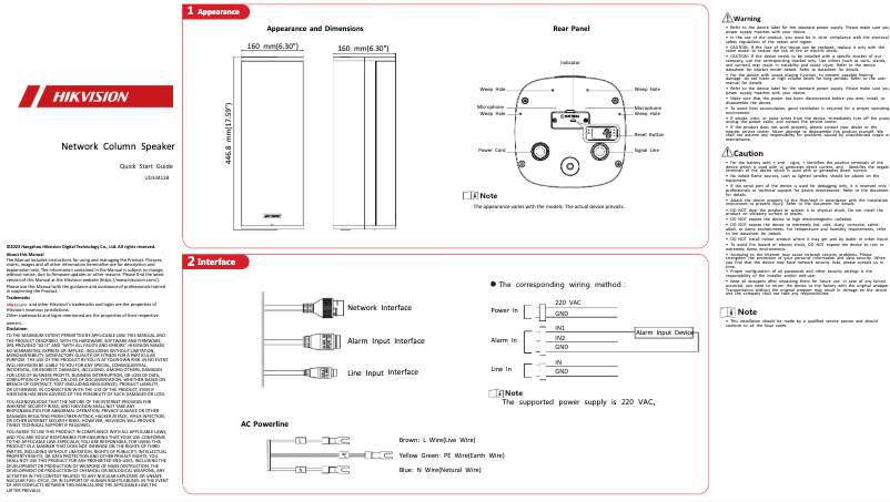 Page 1 de la notice Guide de démarrage rapide Hikvision DS-QAZ14A2G1