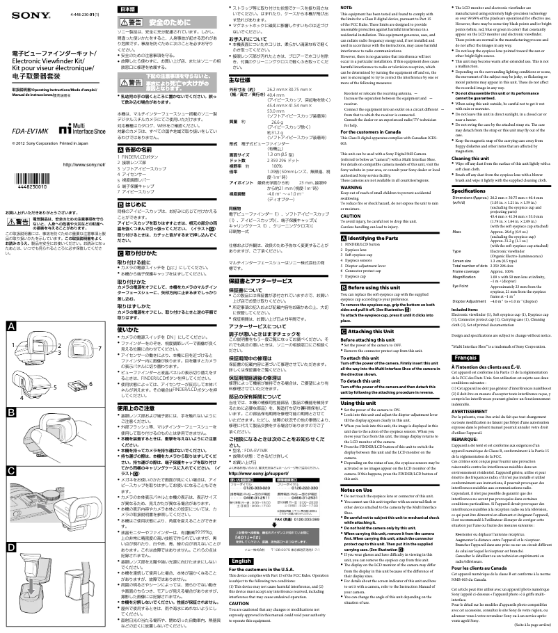 Image de la première page du manuel de l'appareil FDA-EV1MK