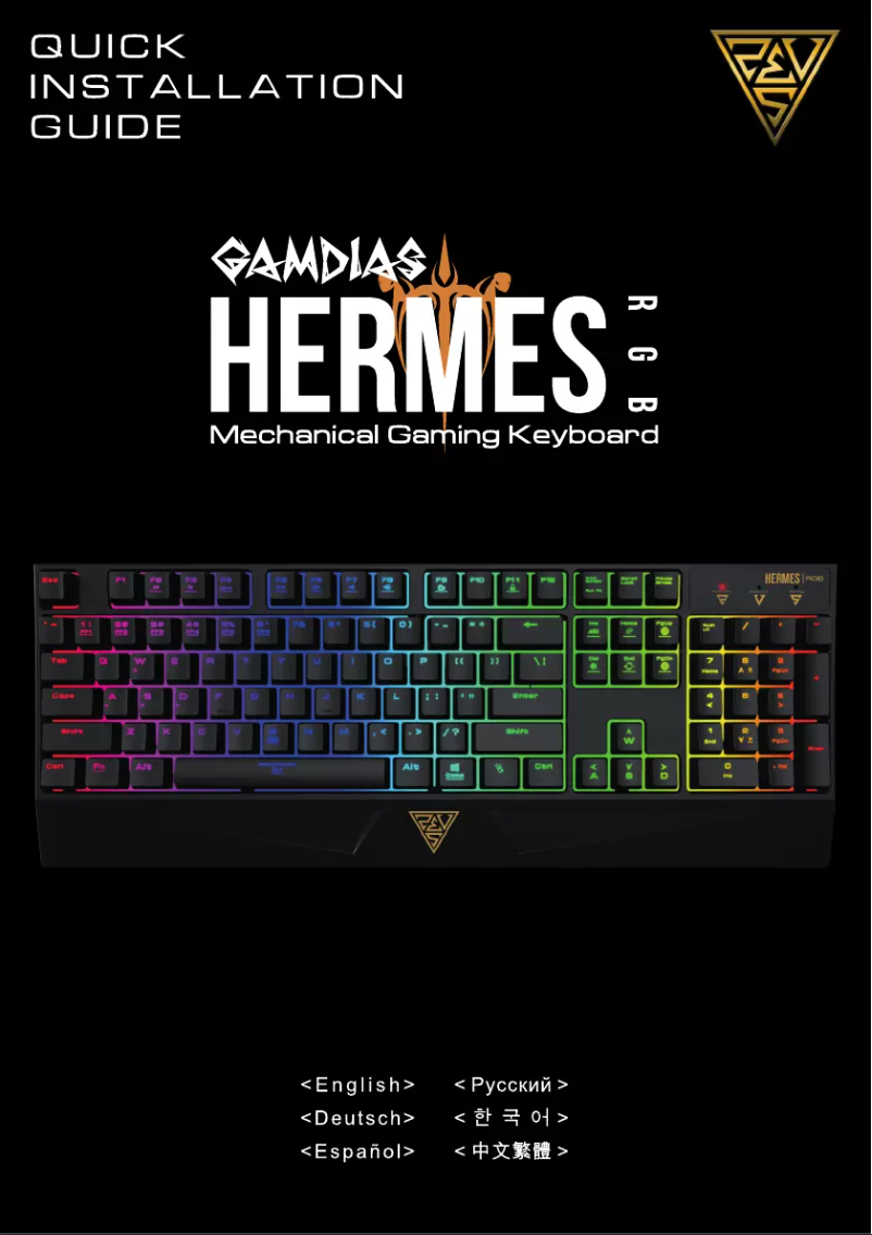 Image de la première page du manuel de l'appareil Hermes RGB