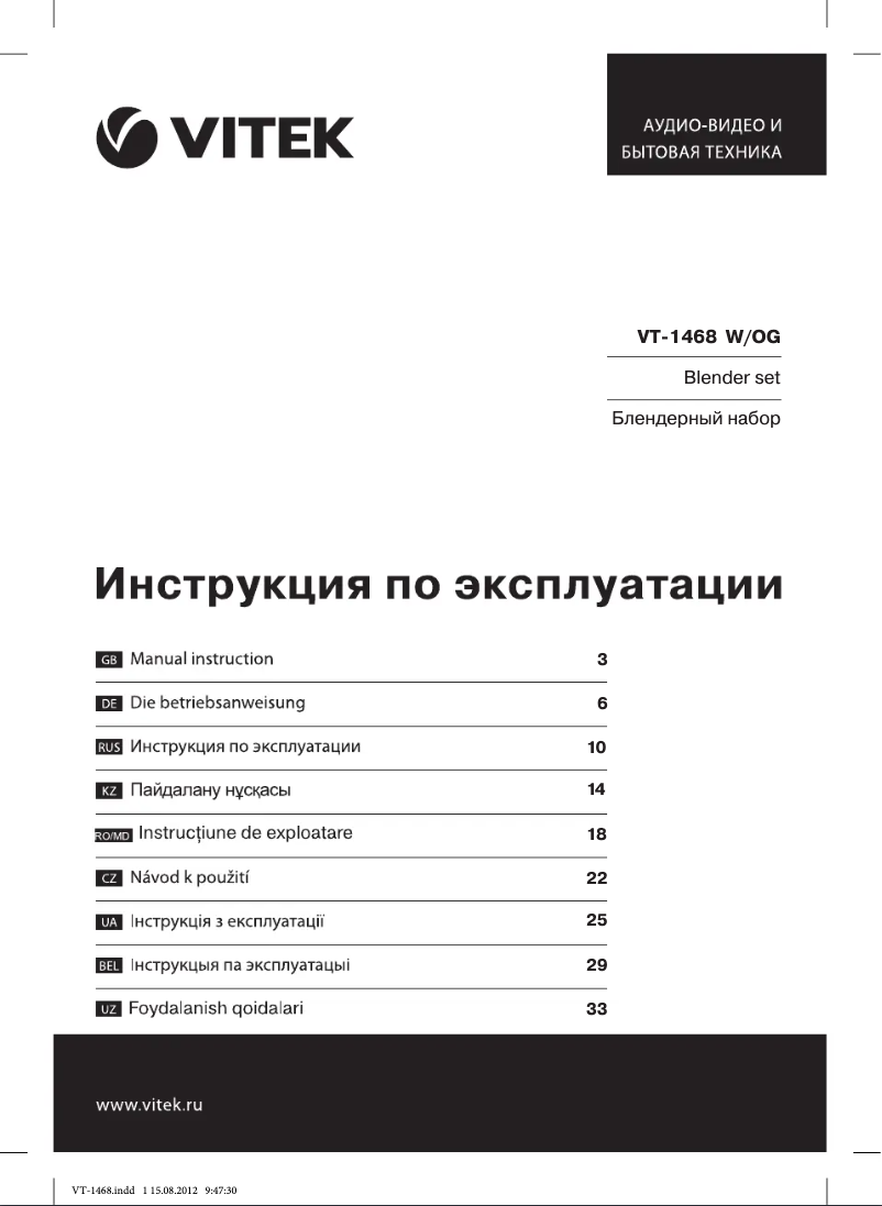 Image de la première page du manuel de l'appareil VT-1468 W