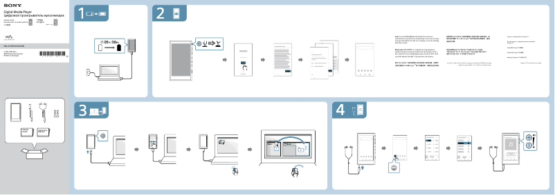 Página 1 del manual Guía de instalación Sony NW-A105HN