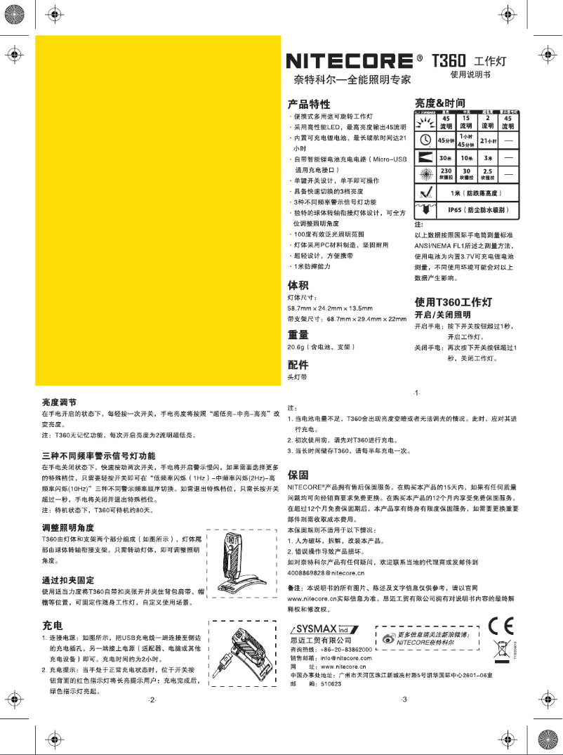 Page n°1 - Manuel utilisateur Nitecore T360