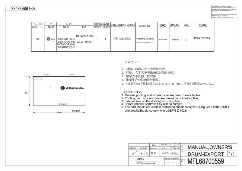 Page 1 de la notice Manuel utilisateur LG FH096TD3