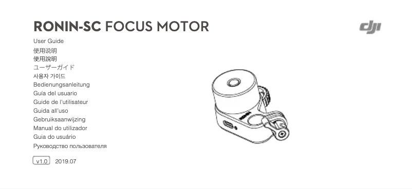 Image de la première page du manuel de l'appareil Ronin-SC Focus Motor