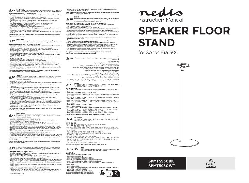 Page 1 de la notice Manuel utilisateur Nedis SPMT5950WT