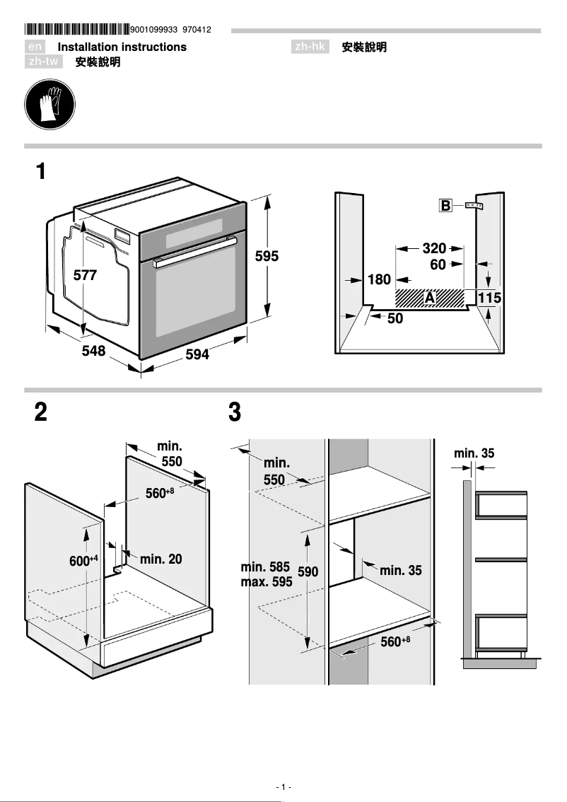Imagen de la primera página del manual del dispositivo HBG655HS1