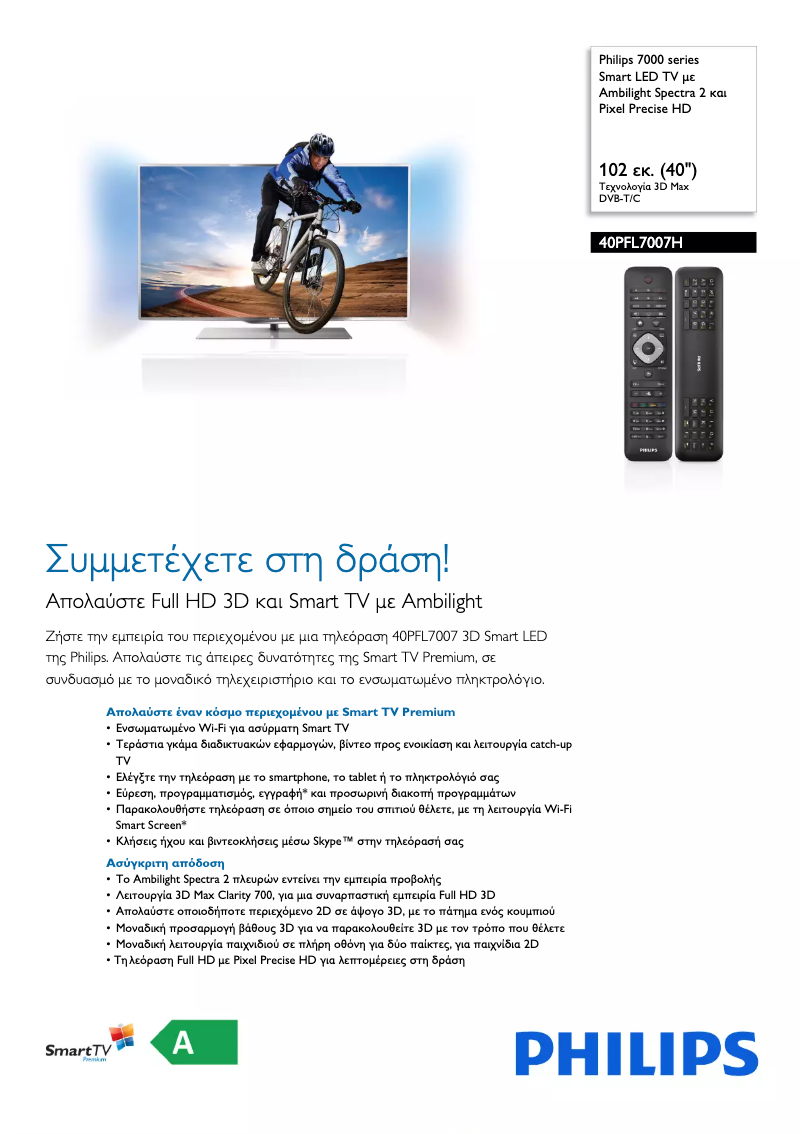 Page 1 de la notice Brochure Philips 40PFL7007H