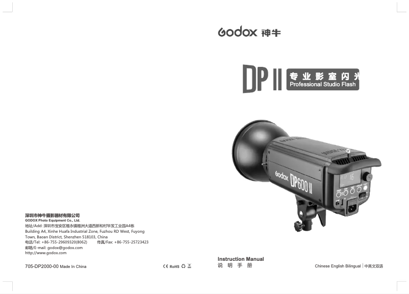 Page 1 de la notice Manuel utilisateur Godox DP600II