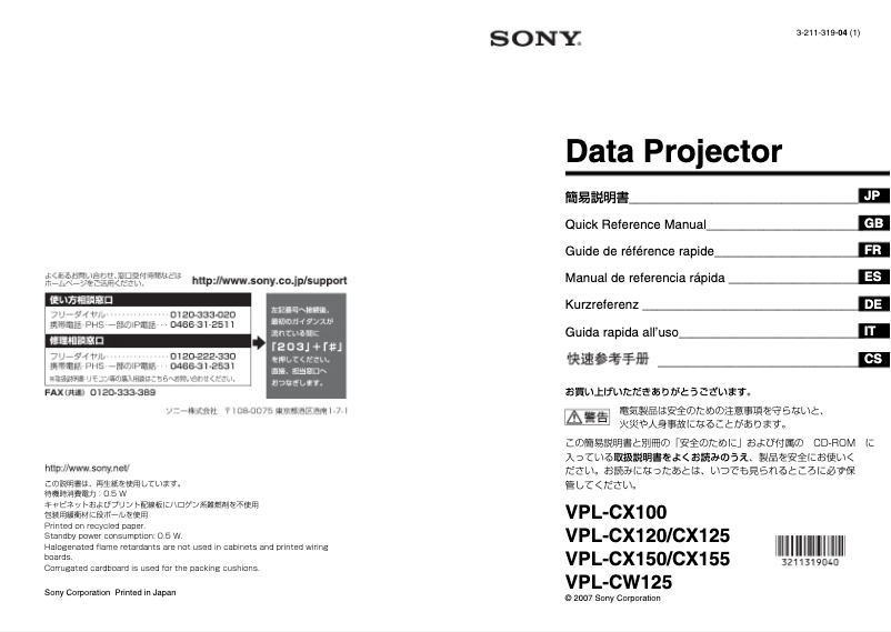 Page 1 de la notice Guide d'installation Sony VPL-CX150