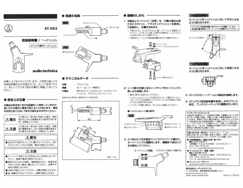 Página 1 del manual Manual de usuario Audio-Technica AT-HS3