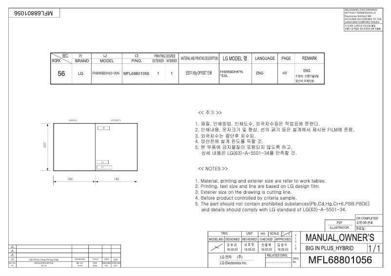 Página 1 del manual Manual de usuario LG F1612DBGE