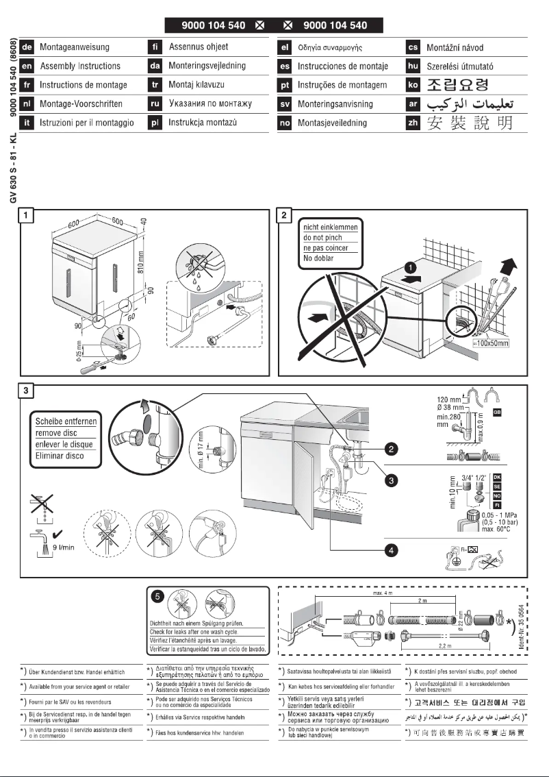 Page 1 de la notice Manuel utilisateur Bosch SGS57M38EU