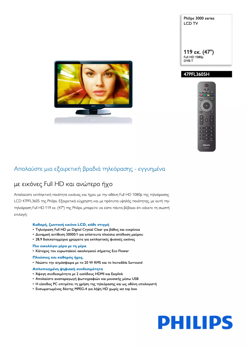 Imagen de la primera página del manual del dispositivo 47PFL3605H