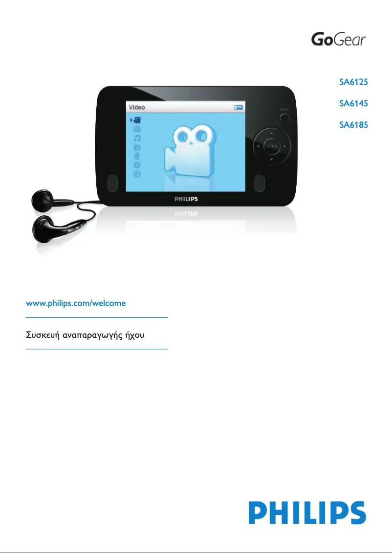Image de la première page du manuel de l'appareil GoGear SA6185