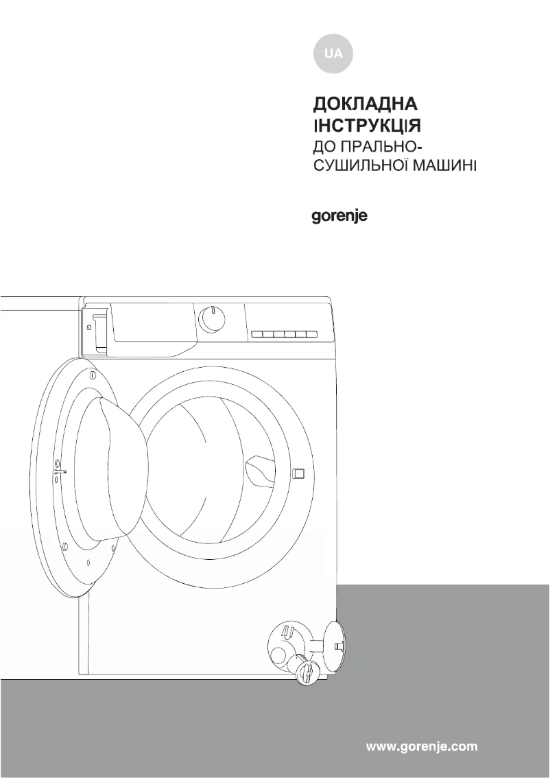 Page n°1 - Manuel utilisateur Gorenje WD2A854ADS