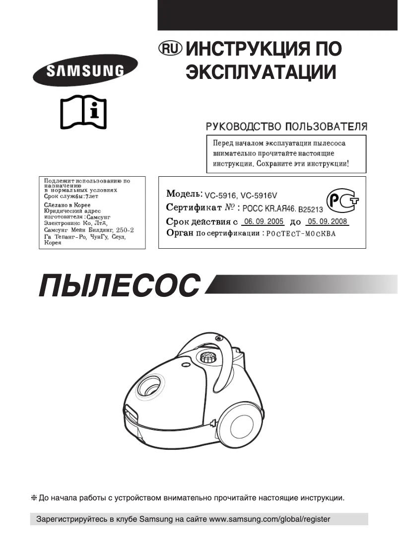 Page n°1 - Manuel utilisateur Samsung VC-5913V